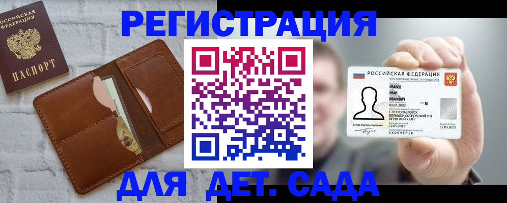 временная прописка в Крымске